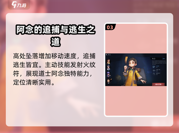 超自然行动组阿念🔥游戏体验分享🎉截图4