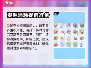 仙境传说爱如初见💥游戏内存大小揭秘📱截图5