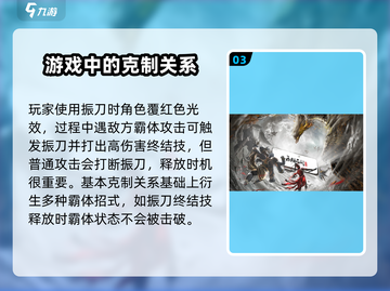 永劫无间手游🔥克制机制全揭秘！轻松上分必看👇截图4