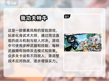 🎮2025超好玩单机游戏推荐，快来收藏！💥截图2