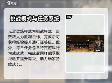 永劫无间手游🔥新手必看！玩法攻略大公开🎉截图5
