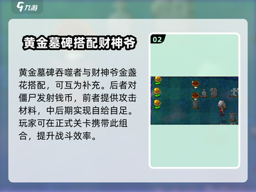 植物大战僵尸：黄金墓碑吞噬者🔥超酷玩法等你来战！截图3