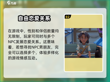 沙石镇时光🔥：男朋友数量大揭秘！💎截图3