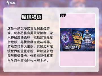 🔥2024无尽之塔闯关游戏推荐！🎮截图7