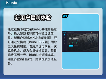 尼尔机械纪元延迟卡顿？⚡加速神器来救场！截图4