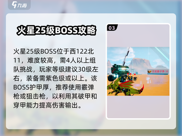 《创造吧我们的星球》领主位置大揭秘💥🔥截图4