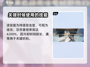 白荆回廊💥连击技能大盘点，掌握这些轻松制胜！🎮截图5