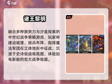 🔥2025最火黎明游戏TOP5速下载！🎮截图4