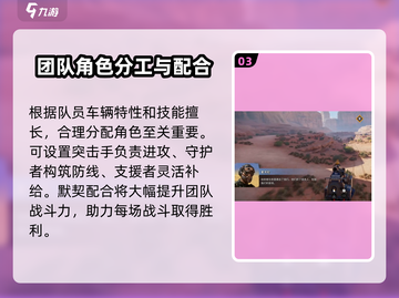创世战车🔥好友添加秘籍，轻松组队称霸战场！截图4