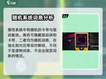 异环属性系统🔥玩转游戏必备技巧！🎮截图3