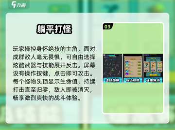 🔥2025最火塔防手游免费下载！🎮截图4