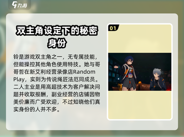 绝区零：病娇铃🔥角色深度揭秘！🎮截图2