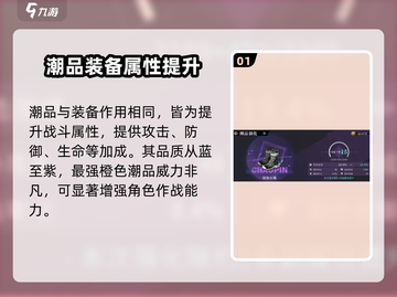 归龙潮潮品装备系统🔥揭秘游戏终极秘密！截图2