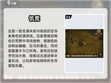 🔥2024必玩！高人气生存手游推荐🎮截图4