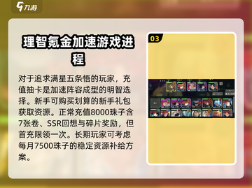 咒术回战手游🔥幻影夜行氪金玩法大全！截图4