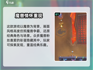 🎮魔兽大作战闪退？速看解决神招！截图2