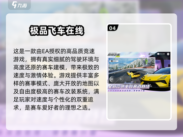 🔥2025免费赛车游戏TOP榜出炉！经典神作全收录🏎💥截图5