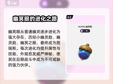 洛克王国手游幽冥眼🔥超强技能一击制胜！截图3