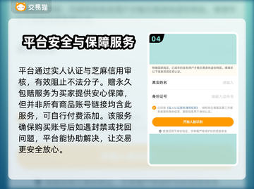 元尊账号交易🔥靠谱平台大揭秘！🎉截图5
