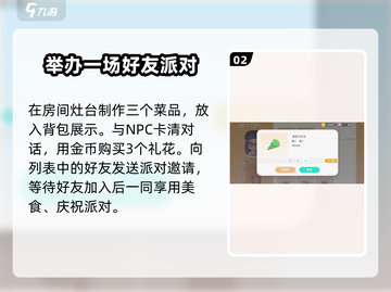 心动小镇派对攻略💥，玩转游戏必备🔥！截图3