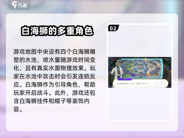 宝可梦大集结🔥小海狮位置全揭秘！轻松取胜的秘密武器✨截图3