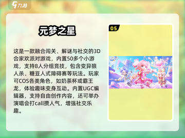 🔥2025超耐玩手游TOP榜💥娱乐游戏推荐🎮截图6