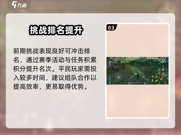 剑网3无界赛季制玩法曝光！🔥截图4