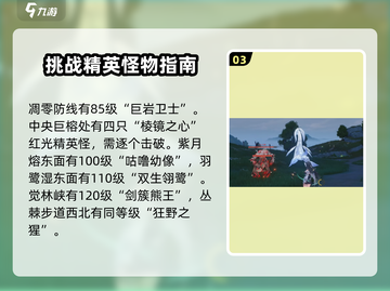 鸣潮💥红名怪位置全揭秘！带你一键制胜🔥截图4