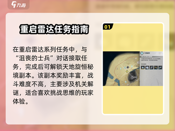 鸣潮⚡天地旋恒秘境图案谜题终极破解攻略！截图2