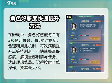 神仙记事录🔥新手必看！玩法攻略大揭秘🎉截图5