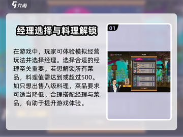潜水员戴夫📖经理人选🔥手游必知技巧！截图2