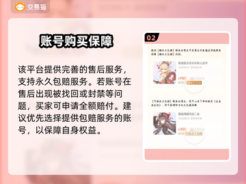 🔥手游交易猫平台好用吗？速看真相！💥截图3