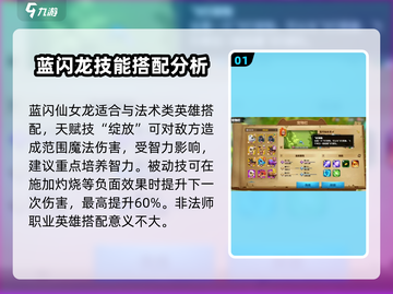 万龙觉醒🔥前期必选宠物推荐！新手必看✨截图2