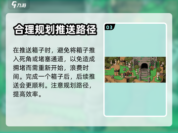 史诗战斗幻想5🔥推箱子通关秘籍✨截图4
