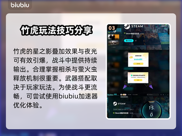 《百剑讨妖传绮谭》竹虎玩法大曝光！🔥快来看👇截图4