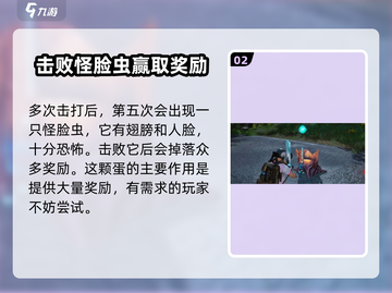 星球重启🔥异株女王的蛋居然有这作用！💡截图3