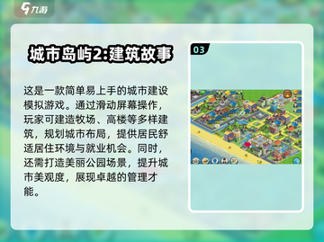 🔥2025最受欢迎建造房屋手游推荐 HOUSE截图4