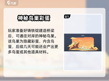 《沙石镇时光》鸟架位置大揭秘！🐦📍截图2