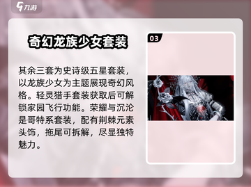 以闪亮之名💥二周年限定套装全解析✨截图4