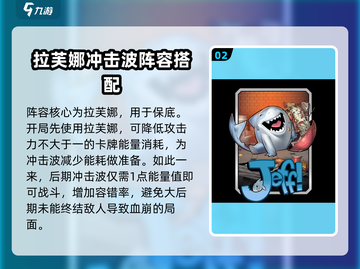 漫威终极🔥逆转冲击波阵容搭配推荐💥截图3