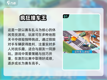 🚗2025最🔥车子闯关游戏大全，快来下载体验！💥截图2