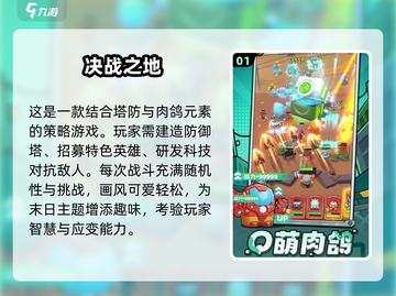 🔥2025年必玩的有趣第三人称塔防游戏分享🎮截图2