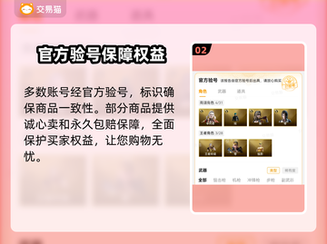 🔥CF账号哪里买？安全平台推荐⚡截图3