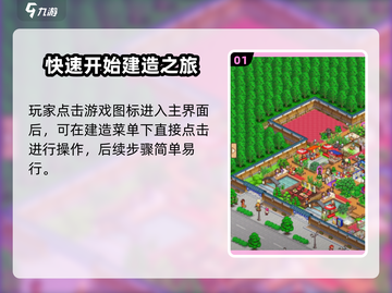 温泉物语🔥温泉铺设走廊技巧，无路也可通行！截图2