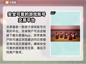 光遇白鸟号价格🔥好用账号交易平台推荐🎮截图2