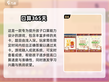 适合3-8岁小孩玩的益智手游推荐🌟宝爸宝妈快来看！截图5