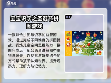 🔥2025识字闯关游戏TOP5📚截图4