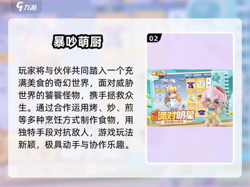 🔥2025超火双人儿童游戏Top5榜单来袭！🎮截图3