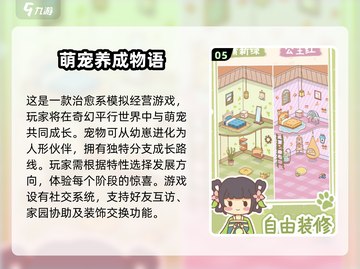 2025超火萌宠游戏🔥经典好玩到停不下来！🐾截图6