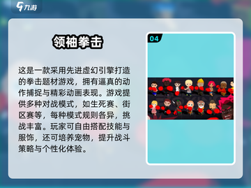 💥二次元拳击手游TOP榜！2025最🔥格斗体验来袭~截图5